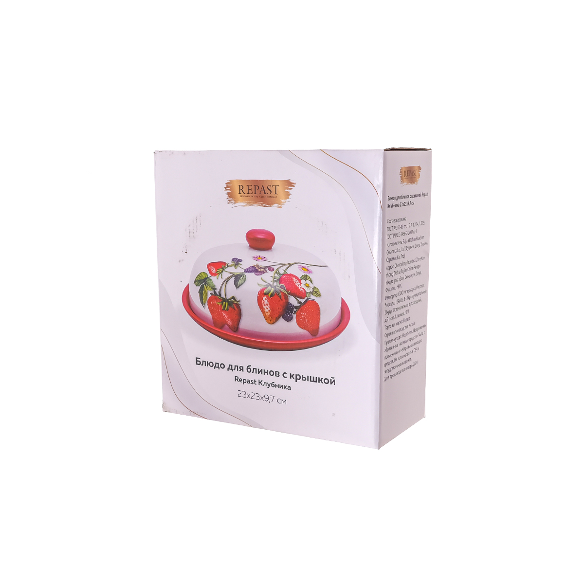 Блюдо для блинов с крышкой Repast Клубника 23*23*9,7 см 2