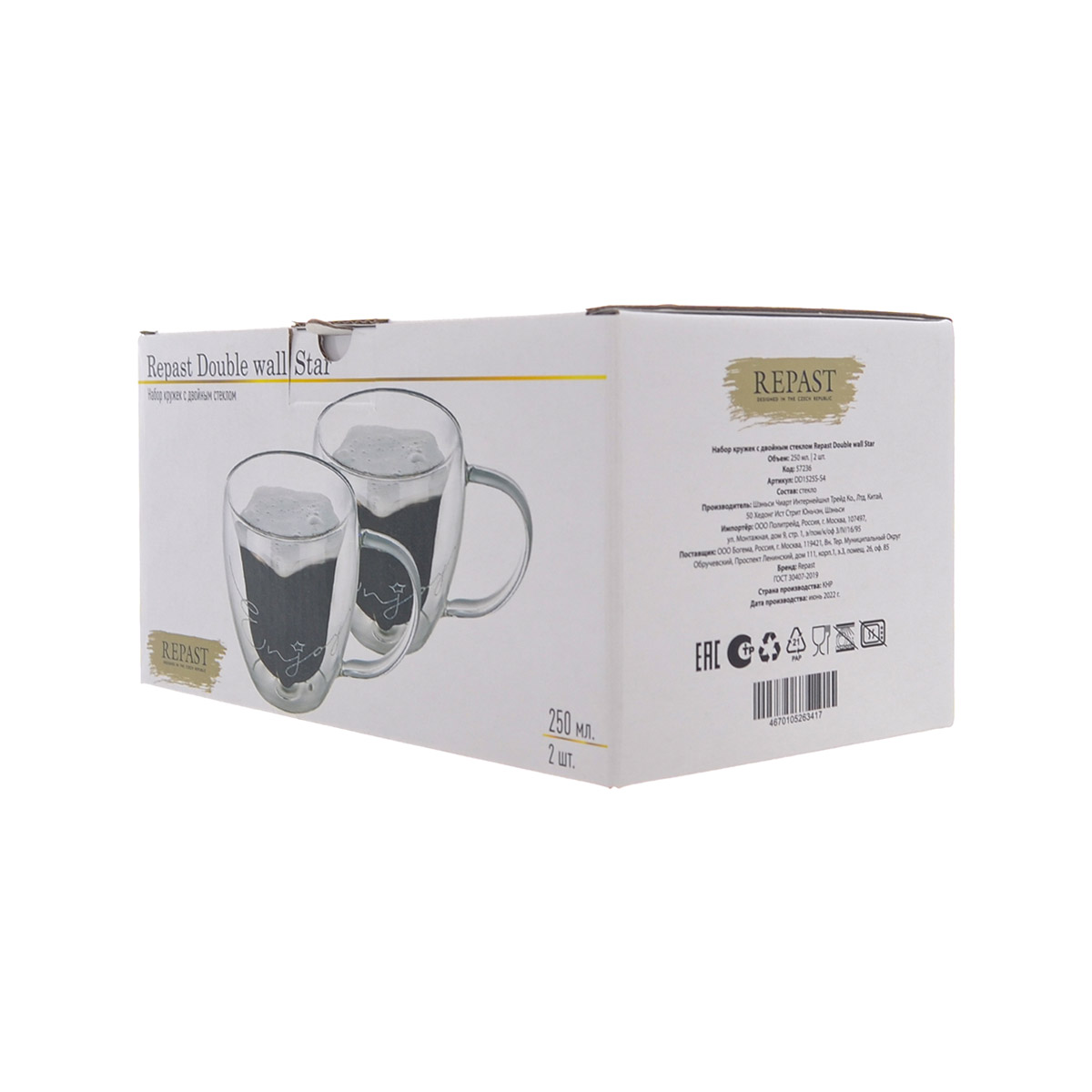 Набор кружек с двойным стеклом Repast Double wall Star 250 мл (2 шт) 2